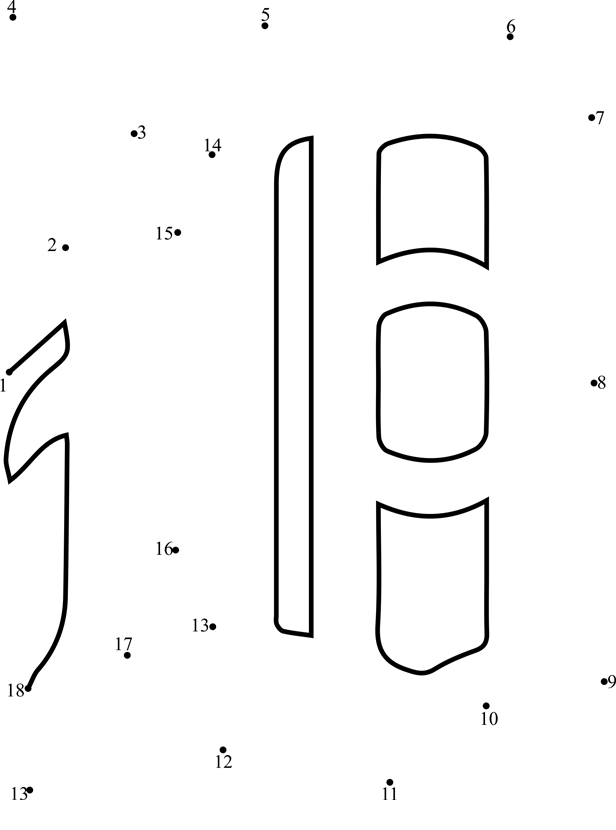 Detroit-Tigers-Logo-Dot-To-Dot printable dot to dot worksheet